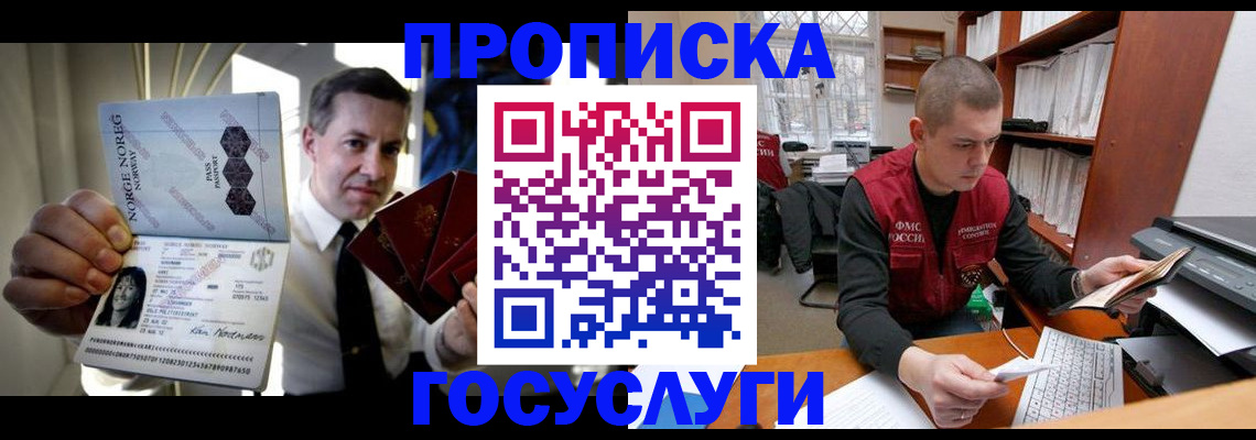 временная регистрация недорого в Яровом