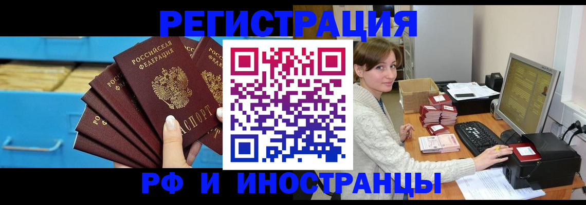 прописка ребенка в Яровом