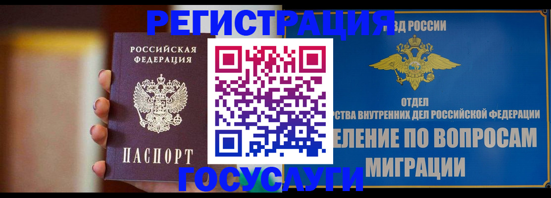 прописка паспорт в Яровом