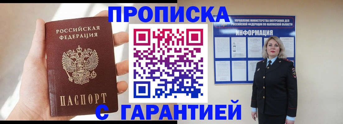 временная регистрация госуслуги в Яровом