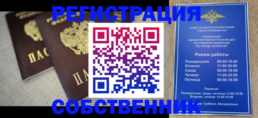 временная регистрация адрес в Яровом