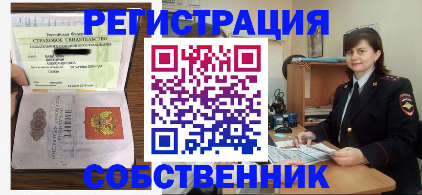 прописка 2025 в Яровом